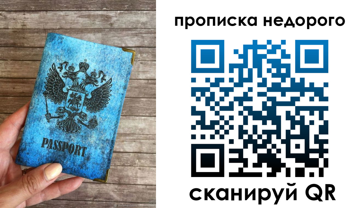 временная регистрация в квартире в Смоленске