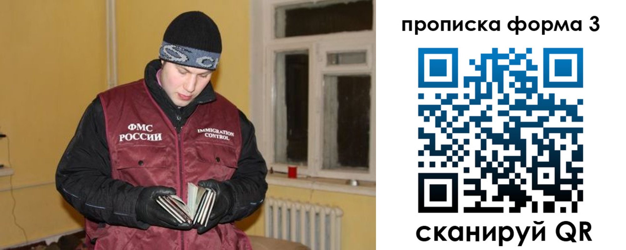 временная прописка в Смоленске