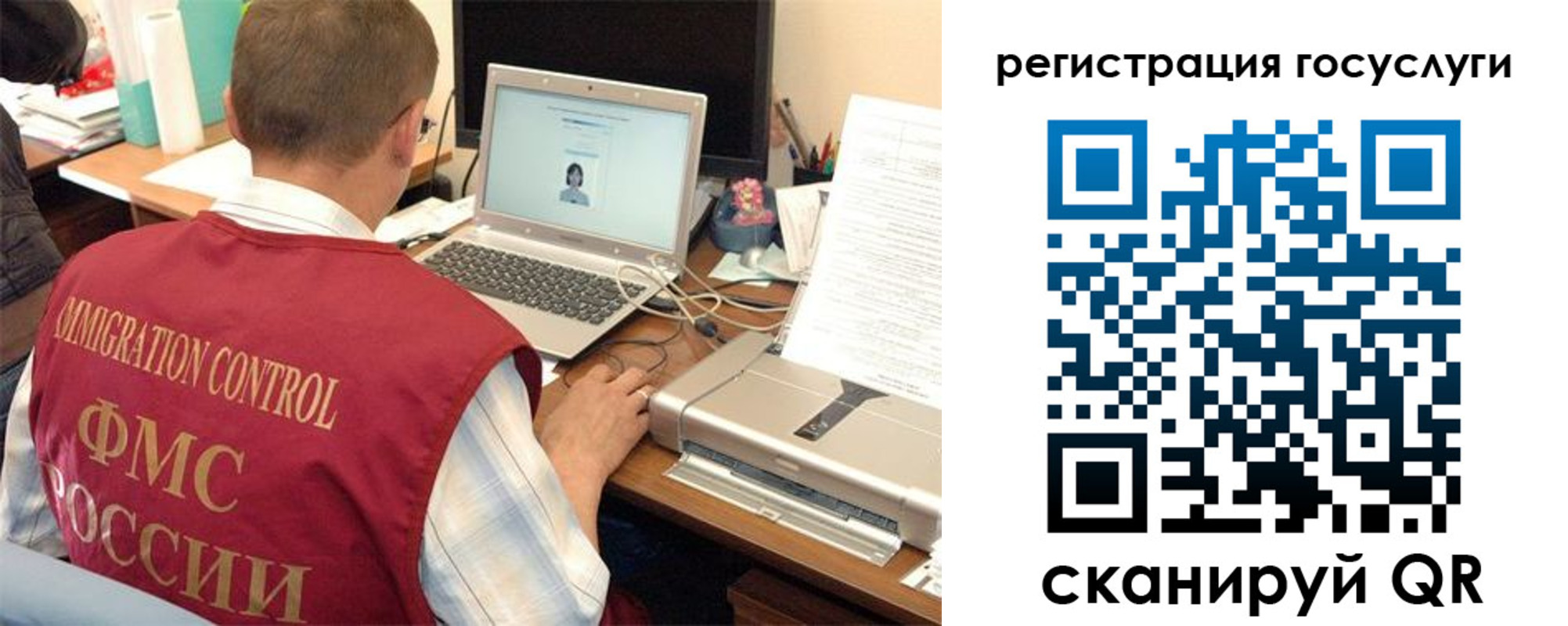 временная регистрация для всех в Смоленске