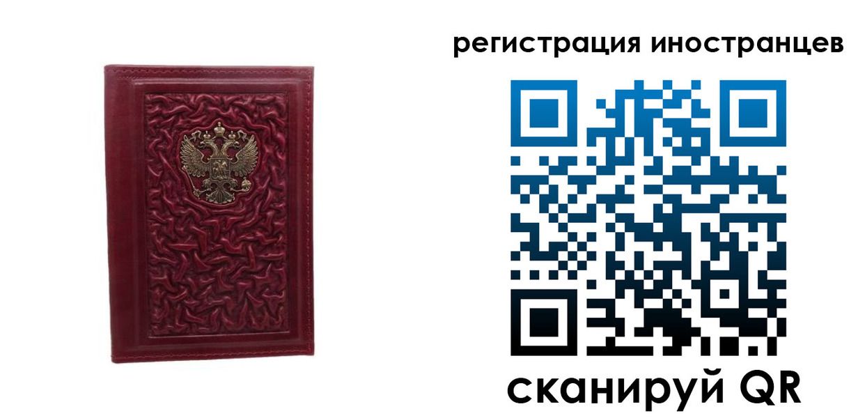 миграционный учет в Смоленске